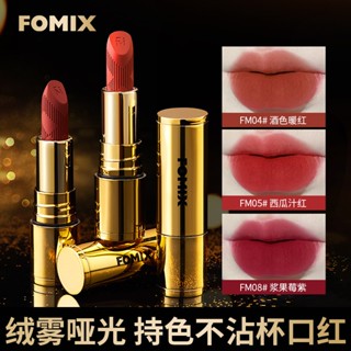 Fomix Velvet Symphony ลิปสติก เนื้อแมตต์ กํามะหยี่ ไวท์เทนนิ่ง ไม่ติดถ้วย ซ่อนลิปไลน์ ถือลิปสติก แต่งหน้า สี