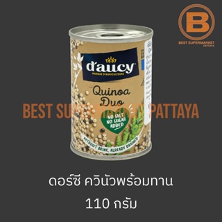 ดอร์ซี เมล็ดควินัวพร้อมทาน 110 กรัม Daucy Quinoa Duo 110 g.