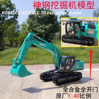 โมเดลรถขุด โลหะผสม 1: 40 KOBELCO SKC210LC แบบดั้งเดิม สําหรับวิศวกรรม