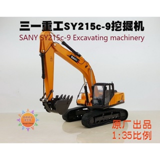 โมเดลรถขุด 1: 35 31 Excavator SY215C-9 โลหะผสม ของเล่นวิศวกรรม สําหรับเด็ก