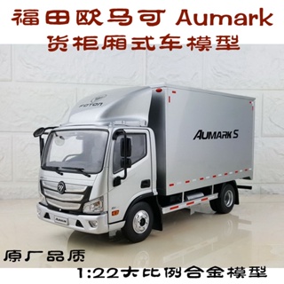 Futian โมเดลรถบรรทุก Omarco AUMARK S3 S5 1: 22 แบบโลหะผสม