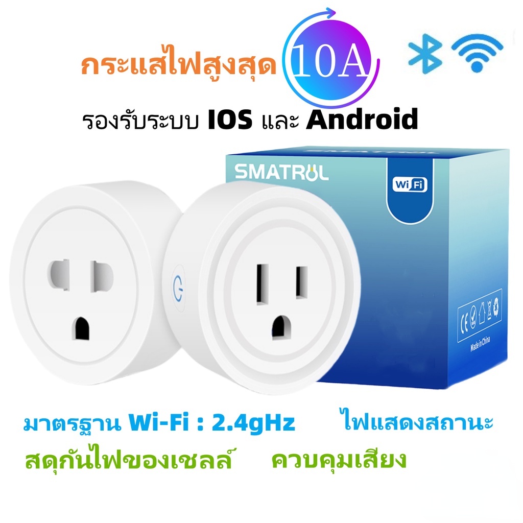 ins-wifi-smart-plug-ปลั๊ก-ไฟ-ปลั๊กไวไฟ-สมาร์ทปลั๊ก-ปลั๊กอัจฉริยะ-เปิดปิด-สั่งงานผ่าน-มือถือ-10a-220w-สั่งงานด้วยเสียงได้