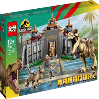Lego Jurassic World 76961 Visitor Center: T. rex &amp; Raptor Attack (693 ชิ้น)