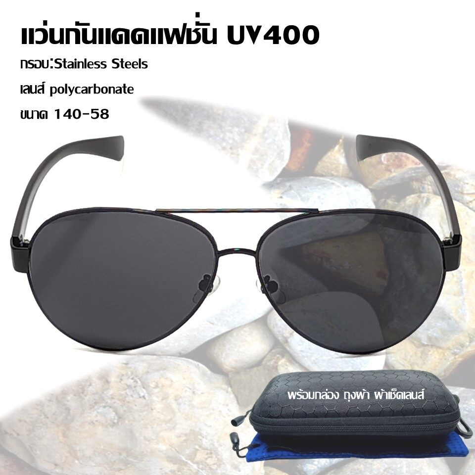 แว่นดำเท่ๆ-แว่นตากันแดด-ทรงนักบิน-สีดำ-เข้มๆ-เท่ๆ-ป้องกัน-uv400