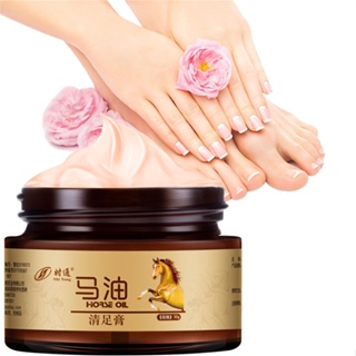 Hot Sale# Shitong horse oil foot clearing cream to remove itching and relieve itching peeling blisters foot sweat foot odor foot soaking medicine foot gloss powder foot steam 8.26Li