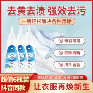 Hot Sale# moranjie active enzyme laundry decontamination cleaning concentrated decontamination detergent removing oil stains 8.26Li