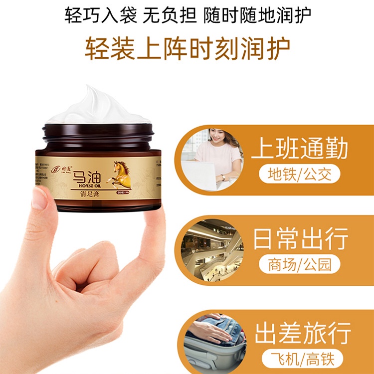 hot-sale-shitong-horse-oil-foot-clearing-cream-to-remove-itching-and-relieve-itching-peeling-blisters-foot-sweat-foot-odor-foot-soaking-medicine-foot-gloss-powder-foot-steam-8-26li