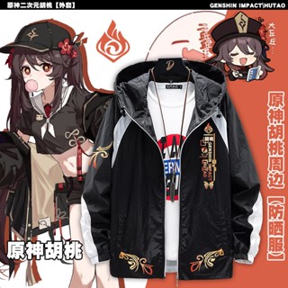 2023-เสื้อกันหนาวแขนยาว มีฮู้ด ทรงหลวม พิมพ์ลายการ์ตูนอนิเมะญี่ปุ่น Genshin Impact-Hu Tao-Shogun-Baal แฟชั่นสําหรับผู้ชาย และผู้หญิง 3D
