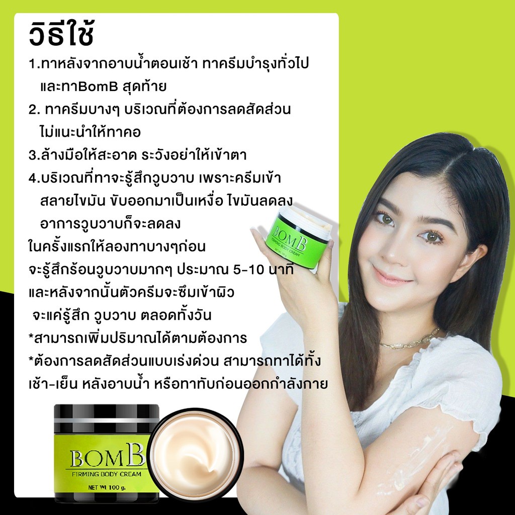 bomb-ครีมสลายไขมัน-ลดไขมัน-กระชับสัดส่วน-ลดไขมัน-ลดเซลลูไล์-ลดผิวเปลือกส้ม-พุงย้วย-ไขมันเยอะ-ขนาดจริง-110-ml