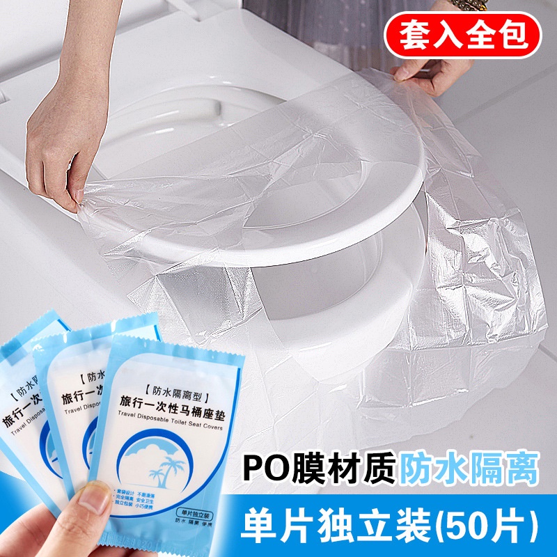 hot-sale-disposable-toilet-mat-toilet-cushion-clean-and-sanitary-public-toilet-travel-disposable-toilet-cover-8cc