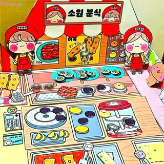 Dahuo หนังสือเกมสติกเกอร์ 3D เสียงเงียบ แฮนด์เมด Diy สําหรับเด็ก