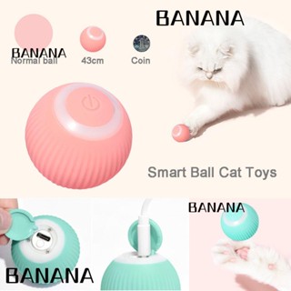 Banana1 ของเล่นลูกบอลไฟฟ้า หลากสี สําหรับแมว