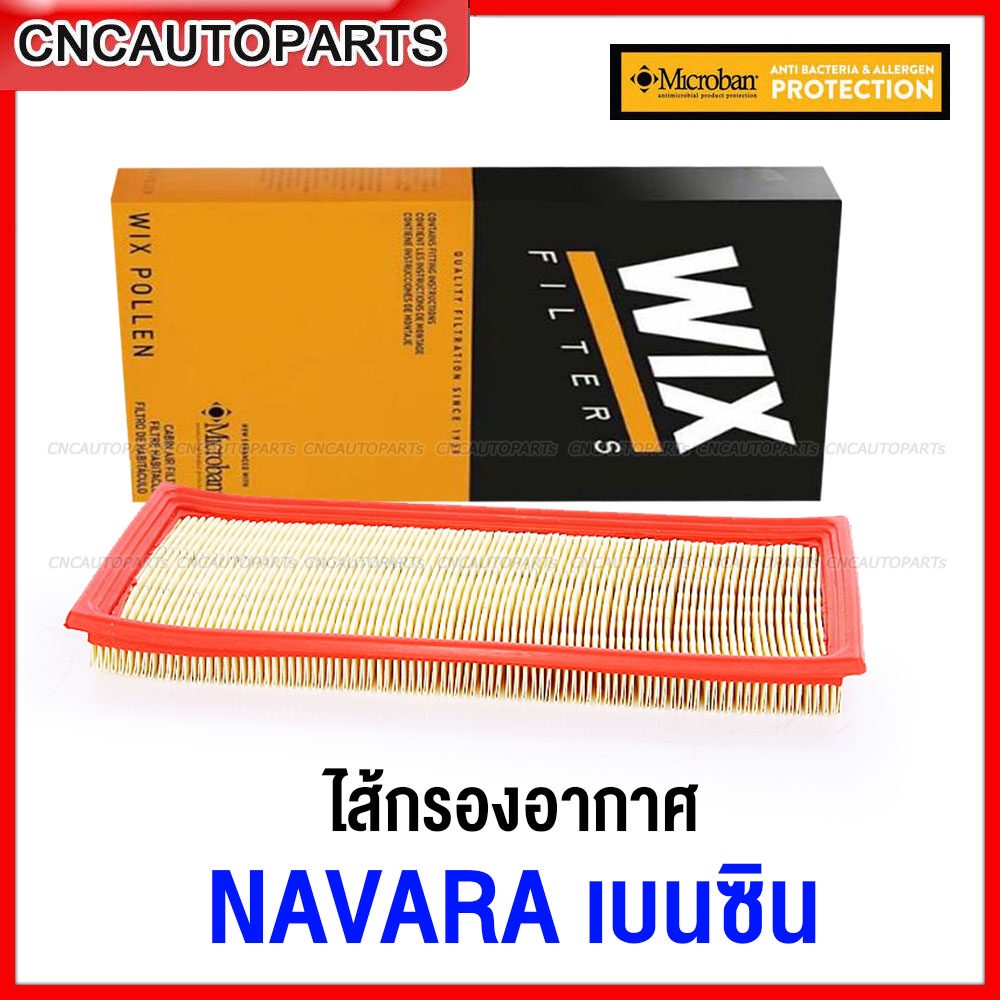 wix-ไส้กรองอากาศ-nissan-navara-d40-np300-นาวาร่า-เครื่อง-เบนซิน-qr25-ปี-2004-ปัจจุบัน-made-in-poland