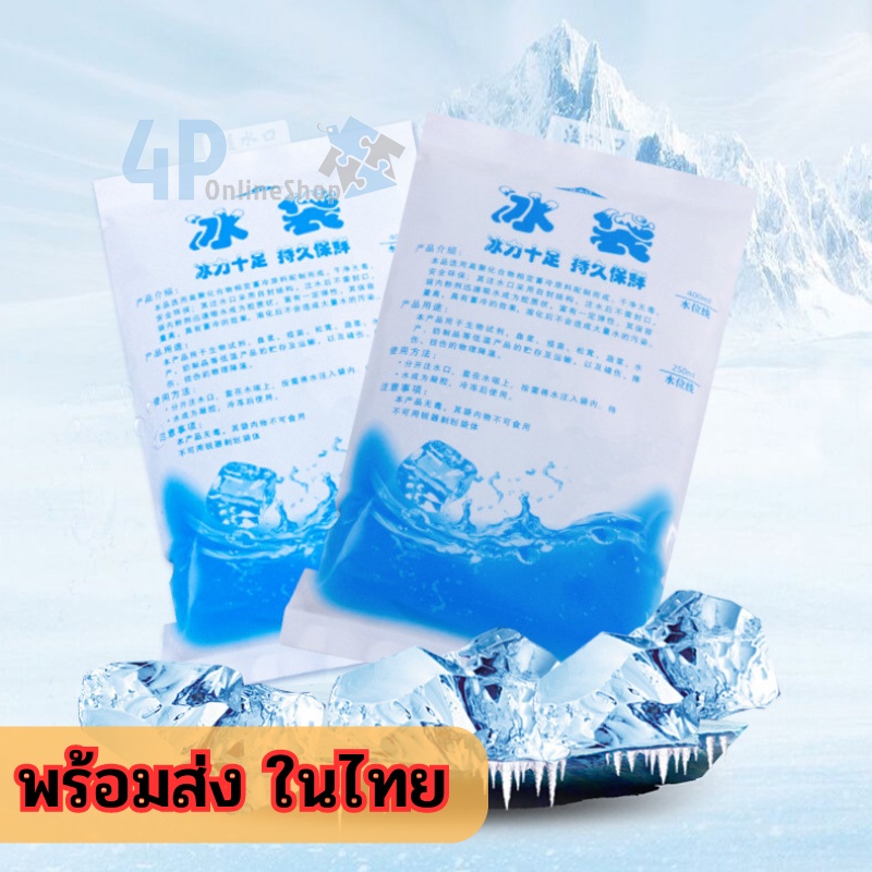 เจลเก็บความเย็น-เกรดa-อย่างหนา-น้ำแข็งเทียม-เจลเย็น-ice-pack-เก็บรักษาอุณภูมิ-ใช้ซ้ำได้-แช่น้ำนม-4p99