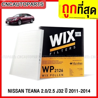 WIX ไส้กรองแอร์ NISSAN TEANA J32