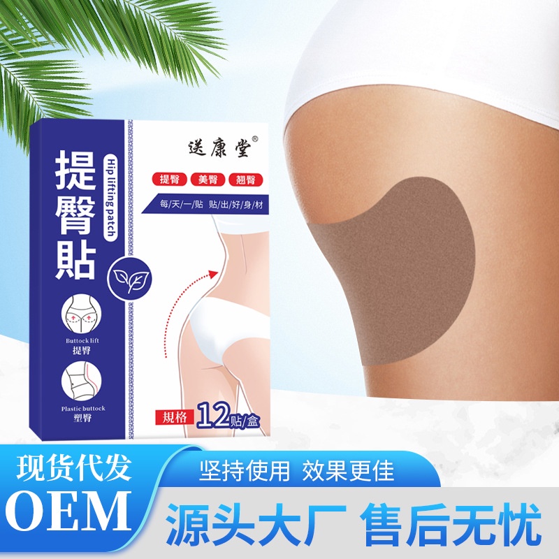 hot-sale-hip-lifting-paste-hip-care-improves-hip-artifact-on-both-sides-hip-warping-paste-peach-hip-moxibustion-paste-hip-augmentation-paste-8-26li