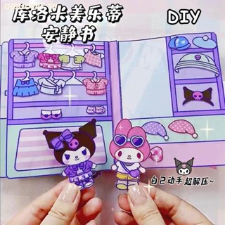 Sanrio Melody Pacha Dog Pudding Dog Kurumi หนังสือแฮนด์เมด Kuromi เสียงเงียบ แฮนด์เมด Diy ของเล่นเสริมการเรียนรู้ สําหรับเด็กผู้หญิง