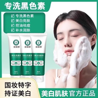 Hot Sale# Haohe doctor whitening and freckle removing facial cleanser mild deep cleansing brightening oil control amino acid facial cleanser 8.26Li