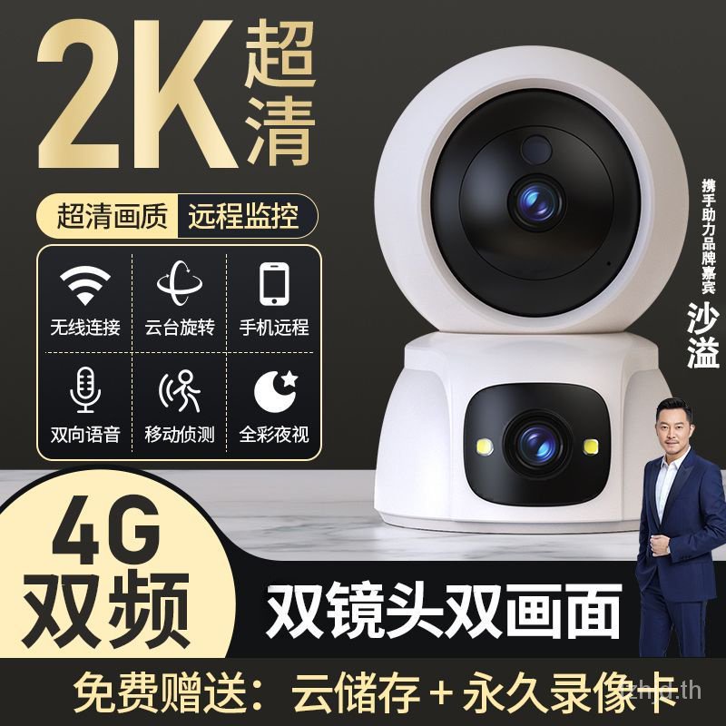 VIDEO 360-degree WIFI rotating camera monitoring camera home monitor ...