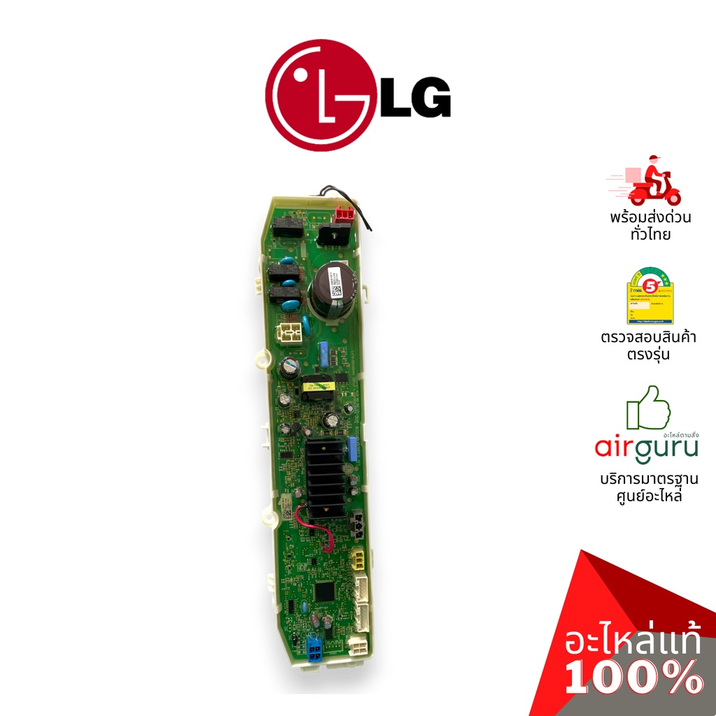 แผงวงจรเครื่องซักผ้า-lg-รหัส-ebr83037831-pcb-assembly-main-บอร์ดเครื่องซักผ้า-แผงควบคุม-อะไหล่เครื่องซักผ้า-แอลจี-ของแท้