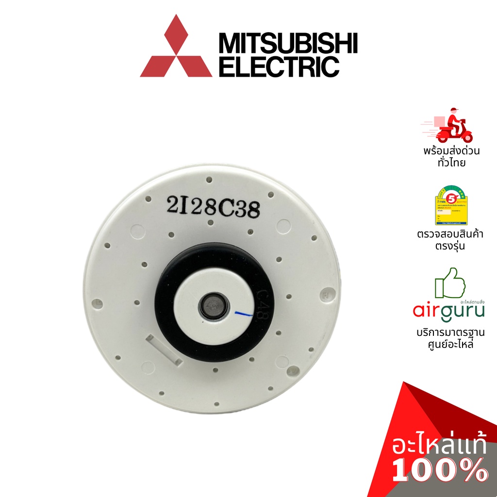 มอเตอร์คอยล์เย็น-mitsubishi-electric-รหัส-e22r80300-indoor-fan-motor-มอเตอร์พัดลม-คอยล์เย็น-อะไหล่แอร์-มิตซูบิชิอิเล็