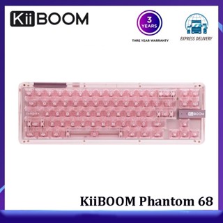 Kiiboom Phantom 68 คีย์บอร์ดไร้สายบลูทูธ แบบใส สามโหมด