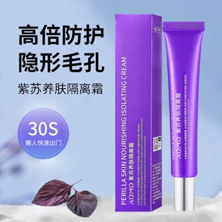 Hot Sale# ADMD perilla skin care isolation cream makeup breast base brightening concealer three-in-one hidden pores refreshing purple isolation 8cc