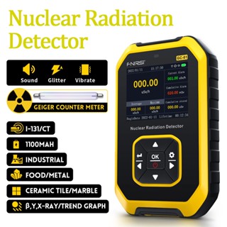 เครื่องตรวจจับรังสีนิวเคลียร์ GC-01 Geiger Counter X-ray γ-ray เครื่องตรวจจับรังสีหินอ่อน เครื่องทดสอบกิจกรรมวิทยุส่วนบุคคล