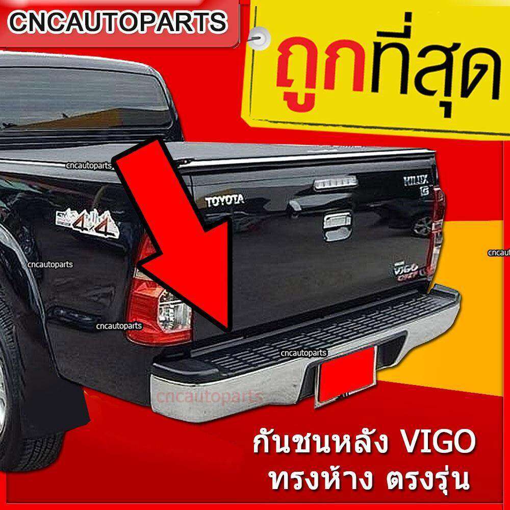 กันชนหลัง-วีโก้-กันชนเสริมหลัง-hilux-vigo-champ-ทรงห้าง-ตรงรุ่น