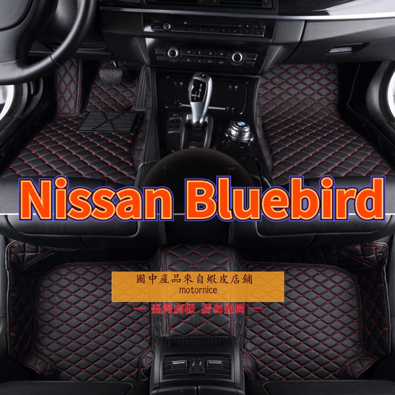 ขายตรง-nissan-bluebird-พรมปูพื้นรถยนต์-คุณภาพสูง-ขายตรงจากโรงงาน-คุณภาพสูง-และราคาถูก