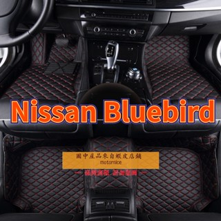 [ขายตรง] (Nissan Bluebird) พรมปูพื้นรถยนต์ คุณภาพสูง ขายตรงจากโรงงาน คุณภาพสูง และราคาถูก