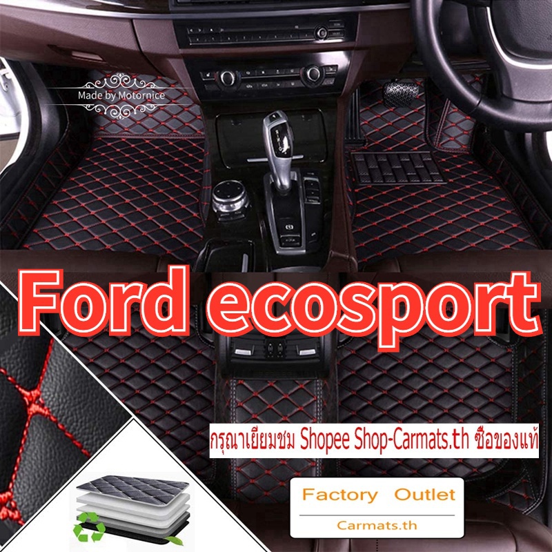 ขายตรง-ford-ecosport-พรมปูพื้นรถยนต์-คุณภาพสูง-จากโรงงาน-ขายตรงจากโรงงาน-คุณภาพสูง-และราคาถูก
