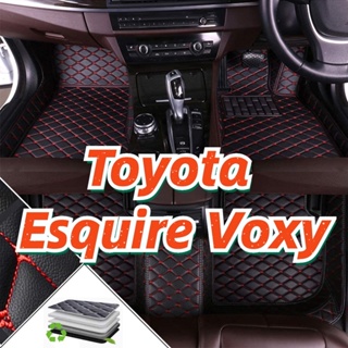 [ขายตรง] (Toyota Esquire Voxy) พรมปูพื้นรถยนต์ คุณภาพสูง ขายตรงจากโรงงาน คุณภาพสูง และราคาถูก