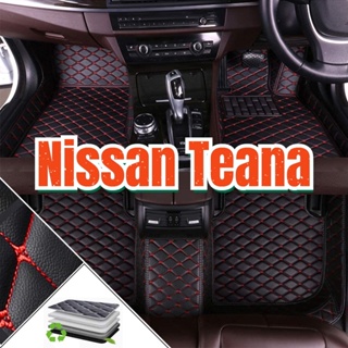 [ขายตรง] (Nissan Teana) พรมปูพื้นรถยนต์ คุณภาพสูง จากโรงงาน ขายตรงจากโรงงาน คุณภาพสูง และราคาถูก