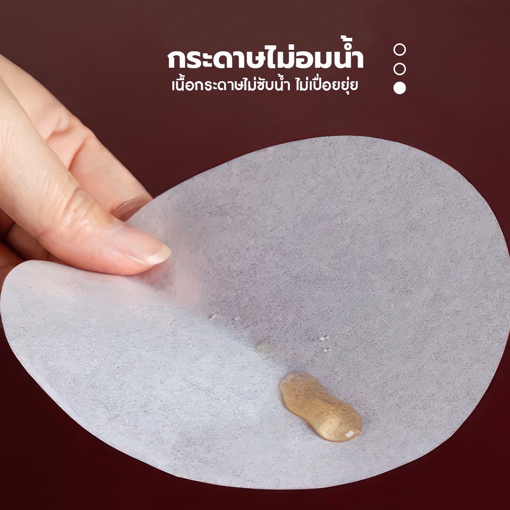 กระดาษกันน้ำหก-กระดาษกันหก-กระดาษปิดปากแก้วกันหก-กระดาษปิดปากแก้ว