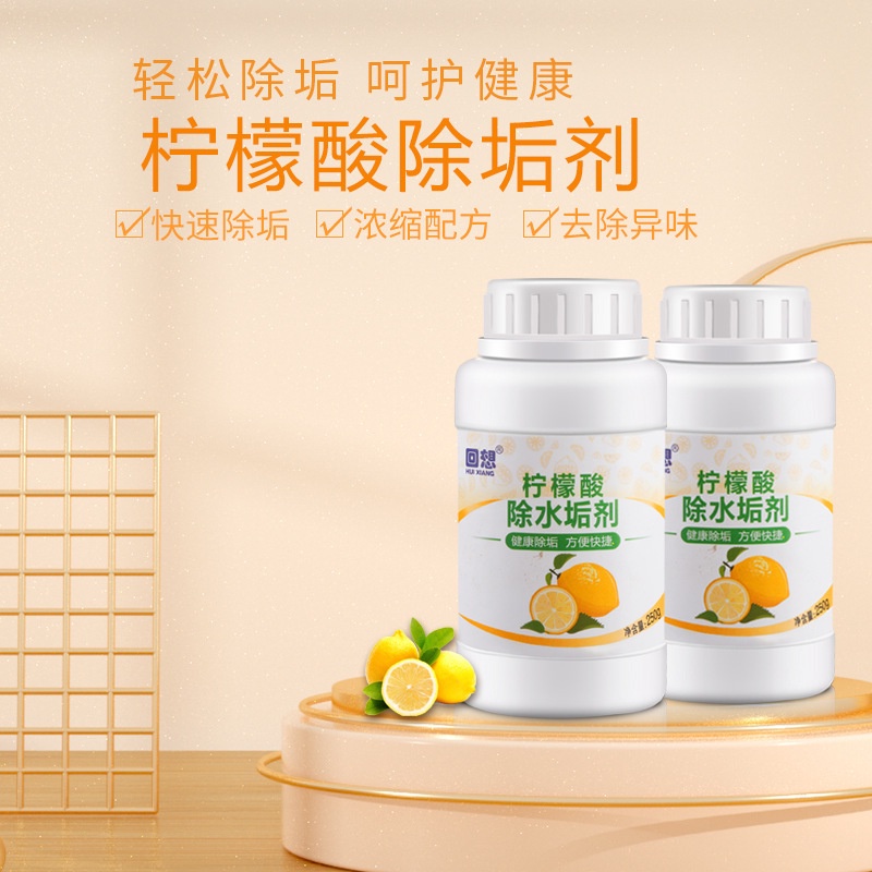 daily-optimization-citric-acid-descaling-agent-tea-scale-cleaning-and-cleaning-agent-household-electric-kettle-food-grade-scale-descaling-agent-tea-stain-removal-8-21