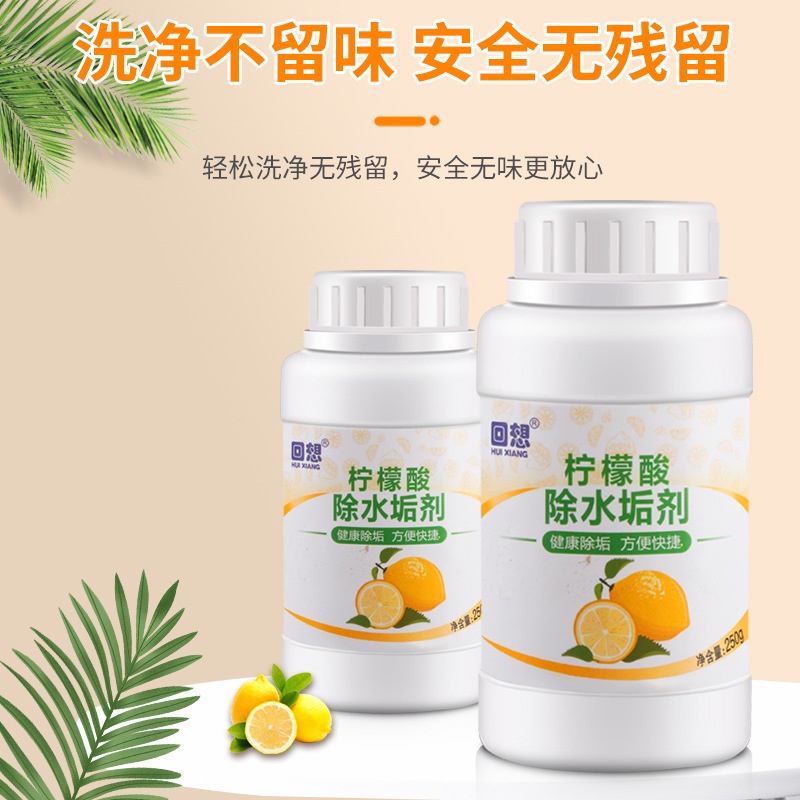 daily-optimization-citric-acid-descaling-agent-tea-scale-cleaning-and-cleaning-agent-household-electric-kettle-food-grade-scale-descaling-agent-tea-stain-removal-8-21