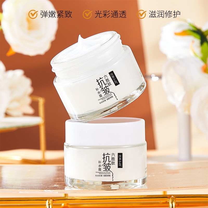 daily-optimization-glass-bottle-fanxi-small-face-liusheng-peptide-anti-wrinkle-cream-light-texture-firming-anti-aging-moisturizing-wholesale-live-broadcast-generation-8-21
