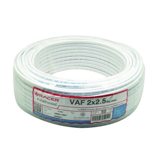 good.tools-RACER สายไฟ VAF 2x2.5 SQ.MM 50M. สีขาว ถูกจริงไม่จกตา