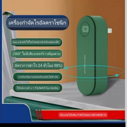 didgo-p043-เครื่องฟอกอากาศ-mini-แบบพกพา-เสียบปลั๊ก-ลดฝุ่นละออง-pm2-5-กำจัดควันบุหรี่-เครื่องฟอกอากาศประจุลบ