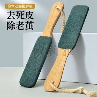 Shopkeepers selection# foot rubbing board to remove dead skin calluses foot grinding stone foot grinding machine foot rubbing stone foot grinding machine foot grinding artifact heel to remove calluses 9.12N