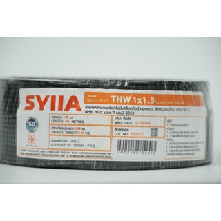 good.tools-SYIIA สายไฟ IEC01 THW 1x1.5 Sq.mm. 30m. สีดำ ถูกจริงไม่จกตา