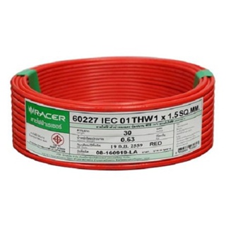 good.tools-RACER สายไฟ IEC 01 THW 1x1.5 SQ.MM 30M. สีแดง ถูกจริงไม่จกตา