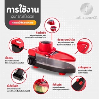 DIDGO T205ที่หั่นผักผลไม้ ***แถมฟรีที่ปลอกผลไม้ ***6 in 1 ชุดมีดหั่นผักอเนกประสงค์  สไลด์ หั่น ซอย สับ ผักผลไม้