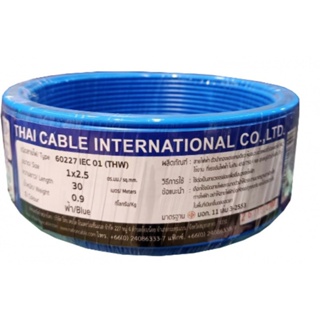 good.tools-Global Cable สายไฟ THW IEC01 1x2.5 30เมตร สีน้ำเงิน ถูกจริงไม่จกตา