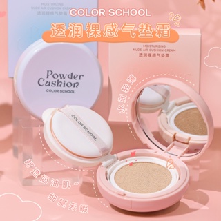 Spot# COLOR SCHOOL COLOR SCHOOL transparent nude air cushion BB cream 8jj