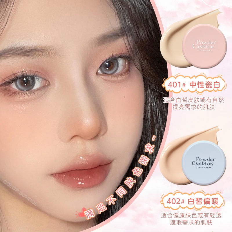 spot-color-school-color-school-transparent-nude-air-cushion-bb-cream-8jj