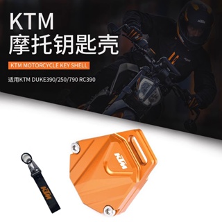 ฝาครอบกุญแจอลูมิเนียม อุปกรณ์เสริม สําหรับ KTM390 duke250 200 RC390