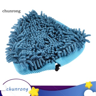 Chunrong ผ้าไมโครไฟเบอร์ Chenille Pad Cover สําหรับไม้ถูพื้นไอน้ํา H2O X5
