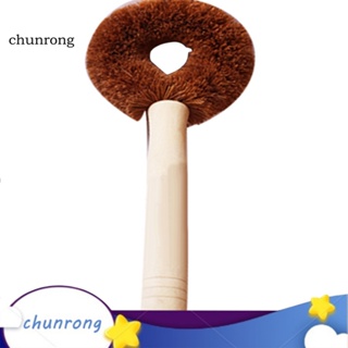 Chunrong แปรงทําความสะอาดหม้อ กระทะ ชาม แบบไม่ติด พร้อมเชือกแขวน